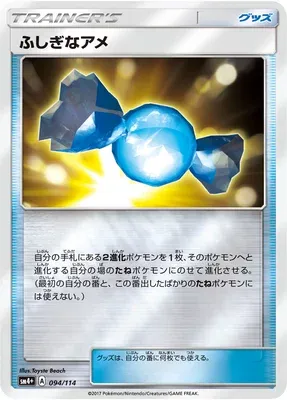Super Bonbon, carte Pokémon SM4+ 094 — extension GX Battle Boost