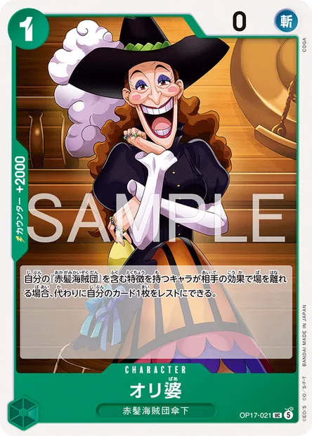 Crone Oli, One Piece card OP17-021 JAP — THE WORLD’S STRONGEST WARRIORS set
