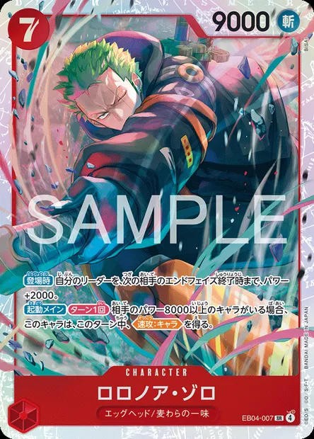 Roronoa Zoro, carte One Piece EB04-007 JAP — extension エクストラブースター EGGHEAD CRISIS