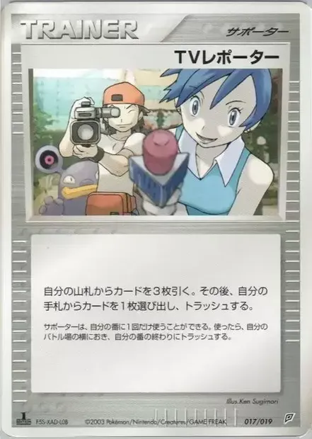 TV Reporter, Pokémon card FLYGON 017 — Flygon Constructed Starter Deck set