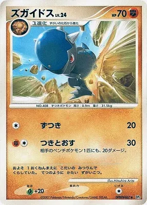 Cranidos, Pokémon card DP2 aop18166 — Secret of the Lake set