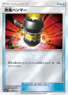 Enhanced Hammer, Pokémon card SM5+ 039 — Ultra Forces set