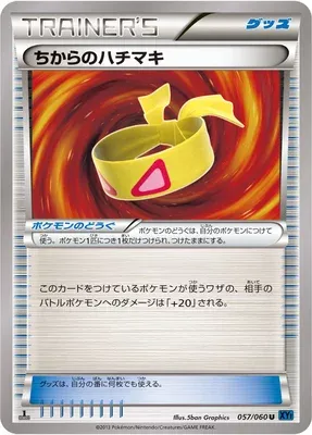 Muscle Band, Pokémon card XY1A 057 — Collection X set