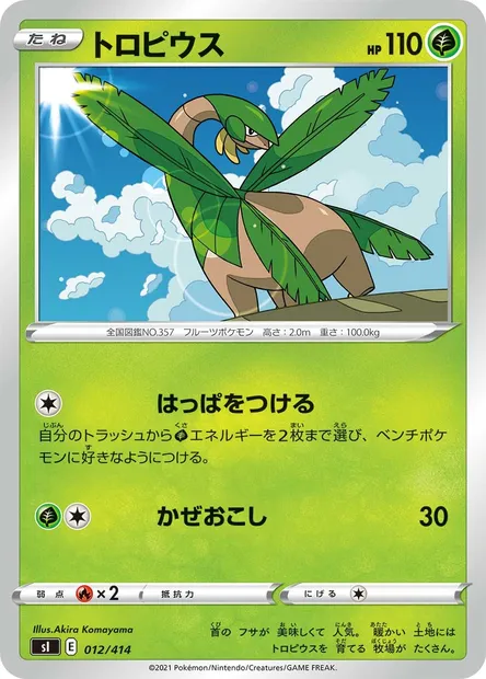 Tropius, Pokémon card SI 012 — Start Deck 100 set