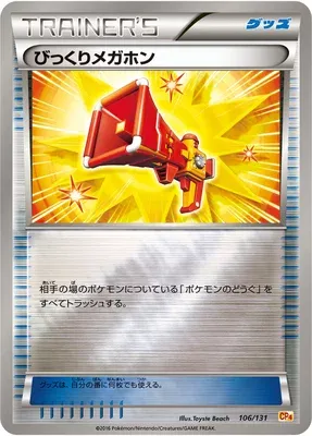 Startling Megaphone, Pokémon card CP4 106 — Premium Champion Pack EX x M x BREAK set