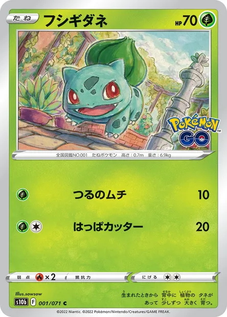 Bulbasaur, Pokémon card S10b 001 — Pokémon GO set