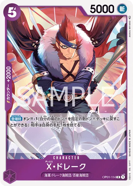 X-Drake, carte One Piece OP01-114 JAP — extension ROMANCE DAWN