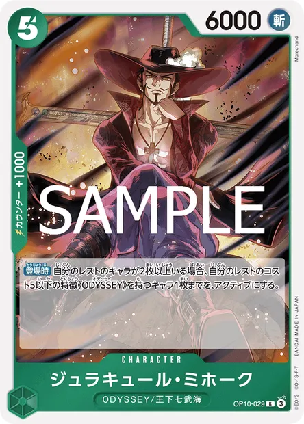 Dracule Mihawk, One Piece card OP10-029 JAP — ROYAL BLOOD set