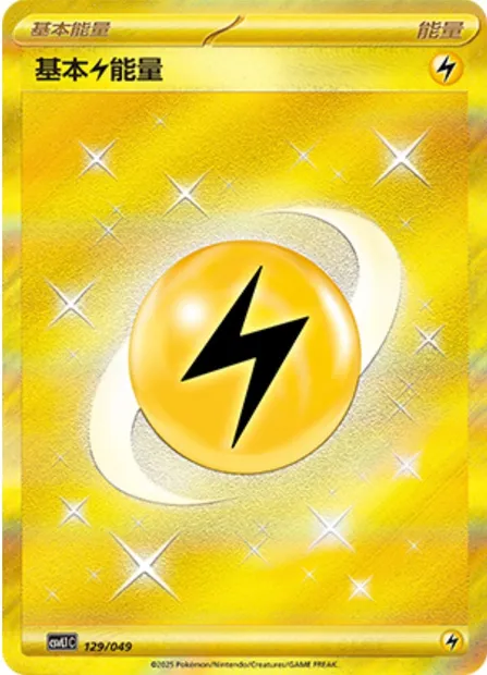 Énergie Lightning de base, carte Pokémon CSVL1C 129 — extension Adventure Special Pack