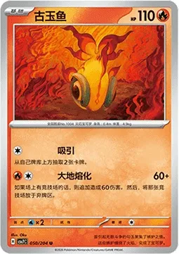 Yuyu, carte Pokémon CSV7C 050 — extension Blade Awakening