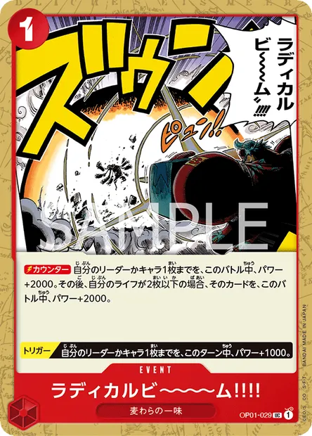 Radical Beam !!, carte One Piece OP01-029 JAP — extension ROMANCE DAWN
