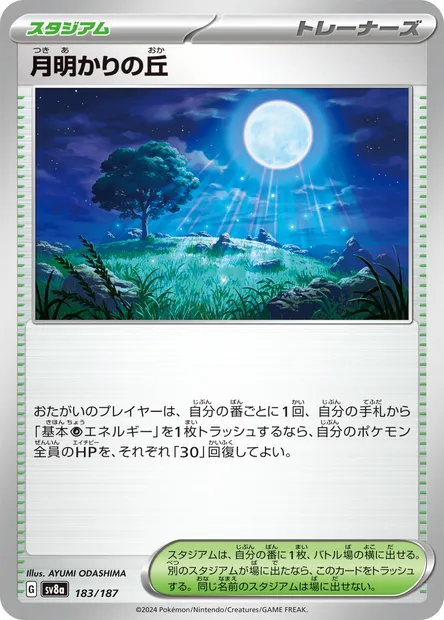 Moonlit Hill, Pokémon card SV8a 183 — Terastal Festival ex set
