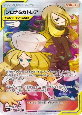 Cynthia & Caitlin, Pokémon card SM12 106 — Alter Genesis set