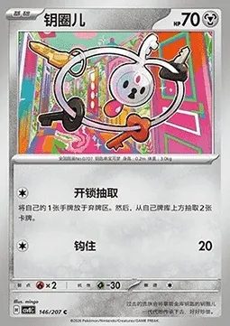 Trousselin, carte Pokémon CSV8C 146 — extension Brilliant Fantasy