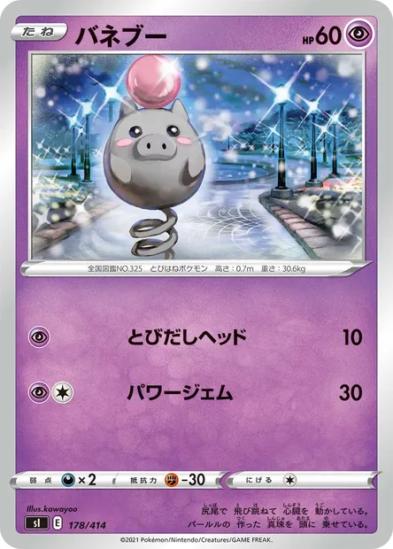Spoink, carte Pokémon SI 178 — extension Start Deck 100