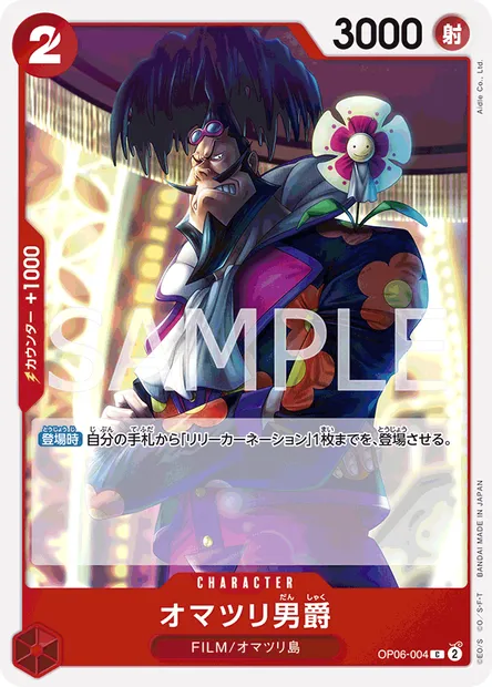 Baron Omatsuri, carte One Piece OP06-004 JAP — extension WINGS OF THE CAPTAIN