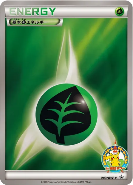 Énergie Plante, carte Pokémon BWP 083 — extension BW Promos