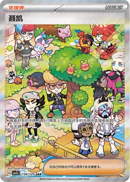Clove, carte Pokémon CSV5C 158 — extension Dark Crystal Blaze
