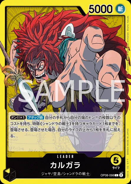 Kalgara, One Piece card OP08-098 JAP — TWO LEGENDS set