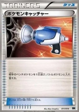 Attrape-Pokémon, carte Pokémon BK 011c — extension Battle Strength Decks