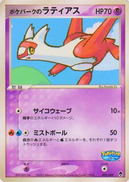 PokéPark's Latias, Pokémon card PP-F 005 — PokéPark Forest set