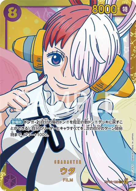 Uta, carte One Piece OP02-120 JAP — extension PARAMOUNT WAR