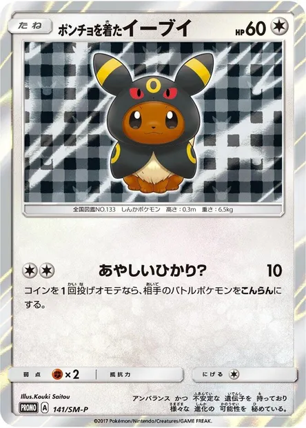 Poncho-wearing Eevee, Pokémon card SMP 141 — SM-P: Sun & Moon Promos set
