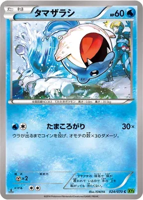 Spheal, Pokémon card XY5B 024 — Tidal Storm set