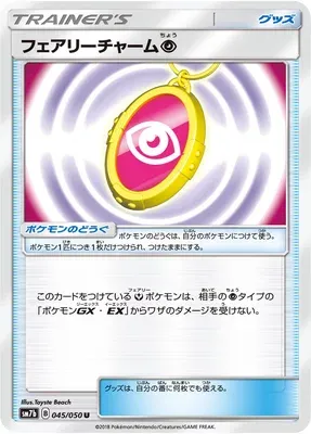 Fairy Charm P, Pokémon card SM7b 045 — Fairy Rise set