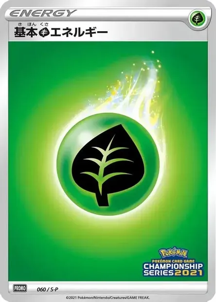 Grass Energy, Pokémon card S-P 060 — S-P: Sword & Shield Promos set