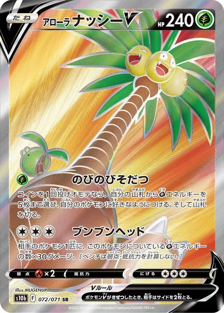 Alolan Exeggutor V, Pokémon card S10b 072 — Pokémon GO set