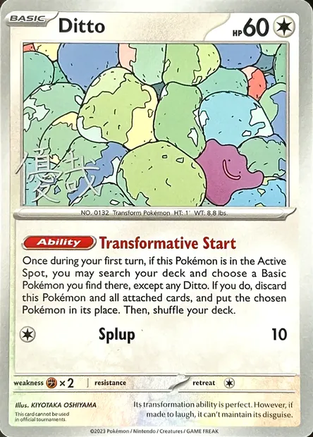 Métamorph, carte Pokémon WCD25 ct385528 — extension World Championship Decks 2025