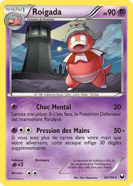 Roigada, carte Pokémon DEX 49 — extension Explorateurs Obscurs