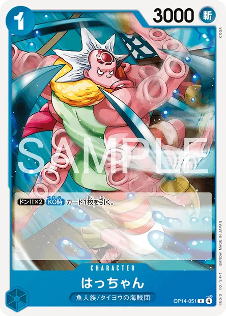 Octy, carte One Piece OP14-051 JAP — extension LES SEPT DE LA MER D'AZUR