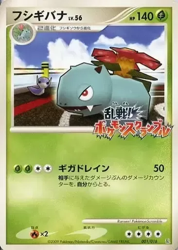 Venusaur Lv.56, carte Pokémon SCRAMBLE 001 — extension Melee! Pokémon Scramble