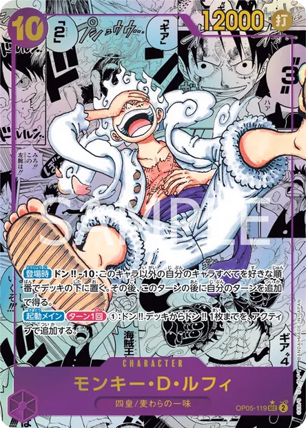 Monkey D. Luffy, carte One Piece OP05-119 JAP — extension AWAKENING OF THE NEW ERA