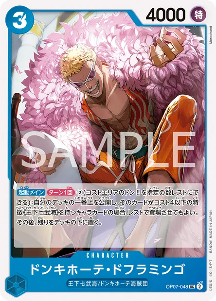 Don Quijote Doflamingo, carte One Piece OP07-048 JAP — extension 500 YEARS IN THE FUTURE