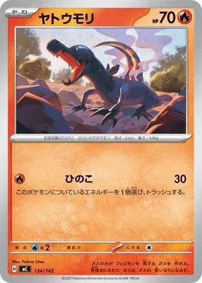 Salandit, Pokémon card MC 134 — Start Deck 100 Battle Collection set