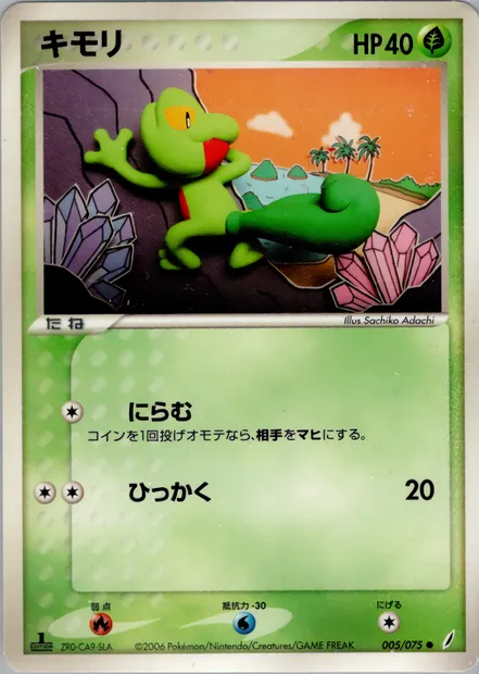 Treecko, Pokémon card PCG8 005 — Miracle Crystal set