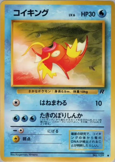 Magikarp, Pokémon card PMCG4 020 — Rocket Gang set