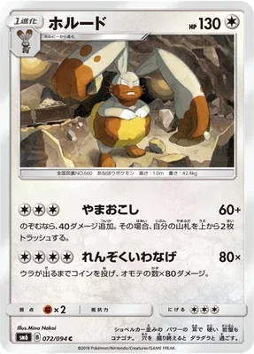 Diggersby, Pokémon card SM6 072 — Forbidden Light set