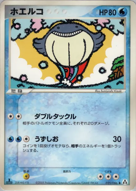 Wailmer, carte Pokémon PCG5 025 — extension Mirage Forest