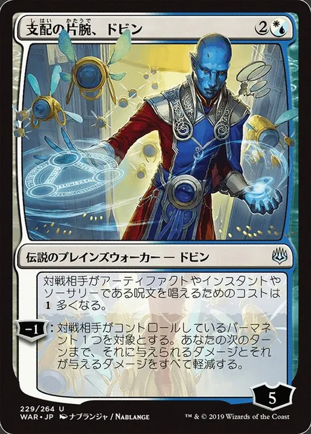 Dovin, Hand of Control, Magic card WAR 229★ — War of the Spark set
