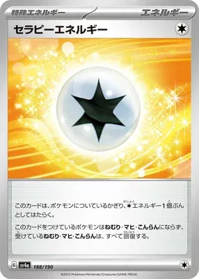 Therapeutic Energy, Pokémon card SV4a 188 — Shiny Treasure ex set