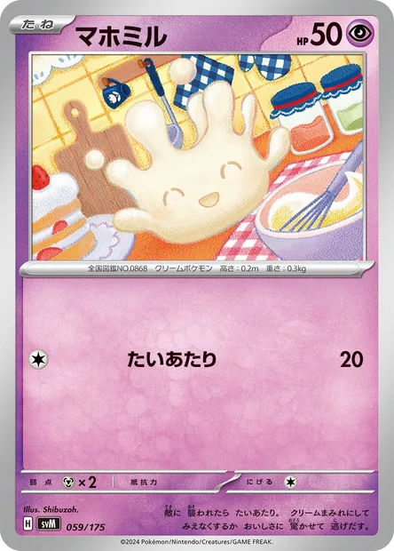 Milcery, Pokémon card SVM 059 — Generations Start Decks set
