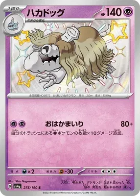 Houndstone, Pokémon card SV4a 275 — Shiny Treasure ex set
