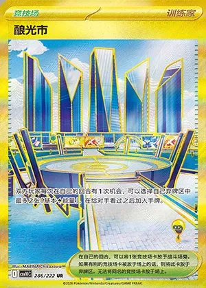 Levalendura, carte Pokémon CSV10C 286 — extension Chasing Glory