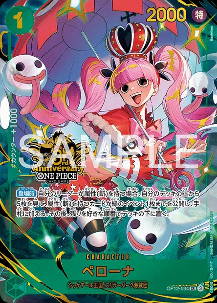 Perona, carte One Piece OP12-034 JAP — extension L'HÉRITAGE DU MAÎTRE