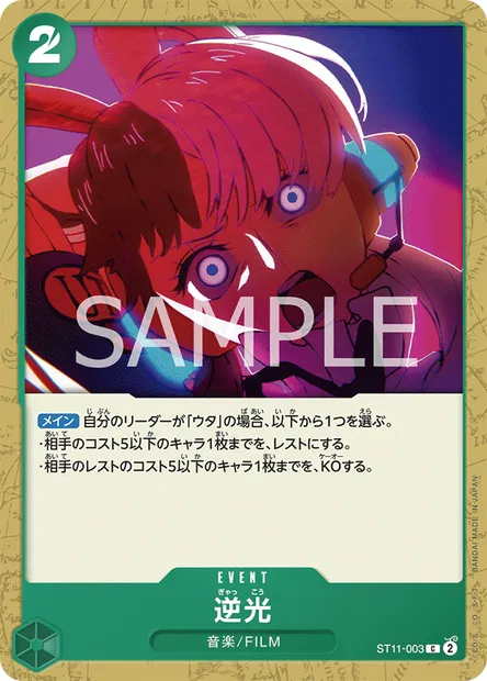 Backlight, One Piece card ST11-003 JAP — Uta set