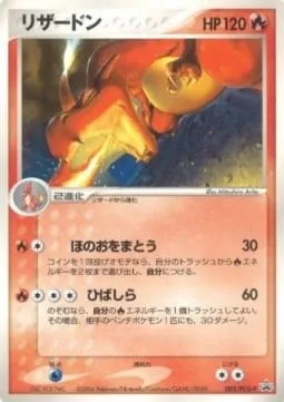 Charizard, Pokémon card PCG-P 002 — PCG Promos set